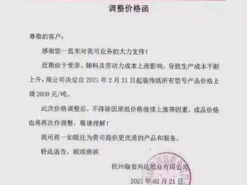 2.000 Yuan steigen, ein neuer Aufzeichnung der Preissteigerungen